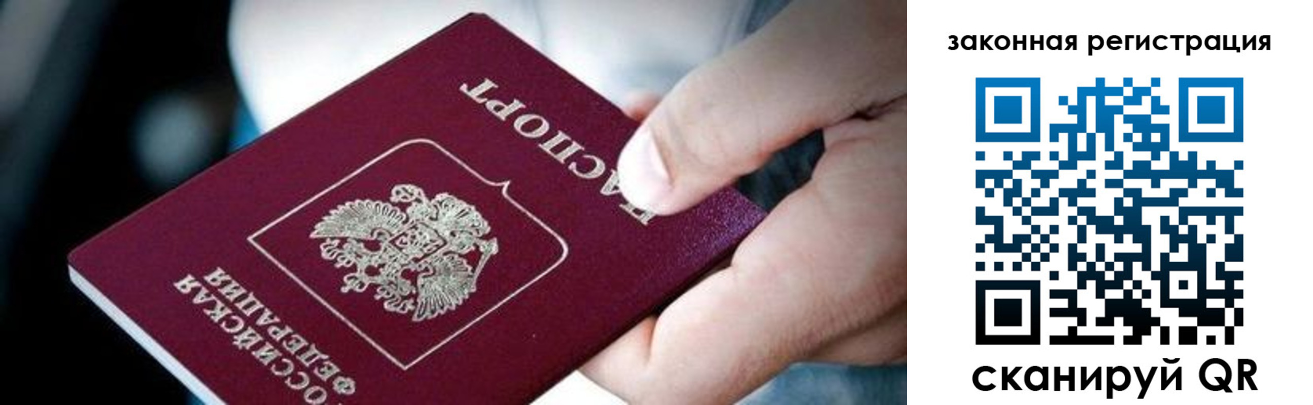 временная регистрация гарантия в Нижневартовске