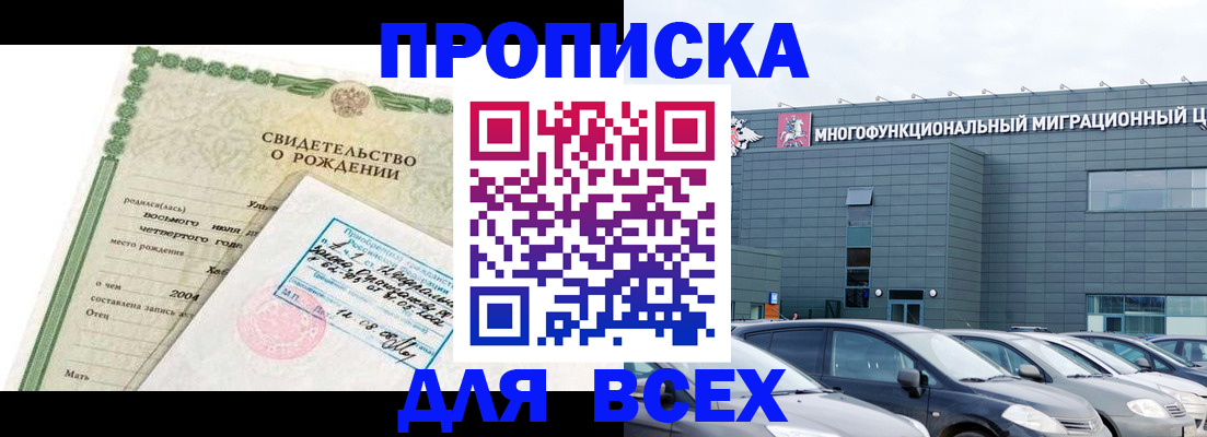 временная регистрация в квартире в Нижневартовске