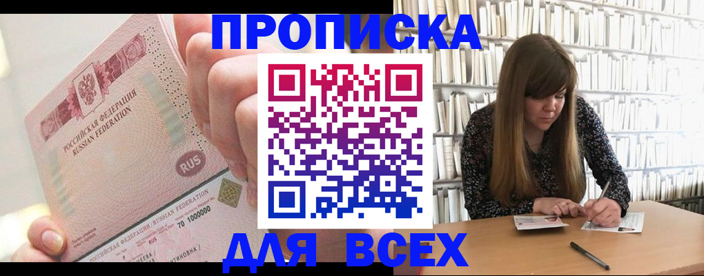 временная регистрация недорого в Нижневартовске
