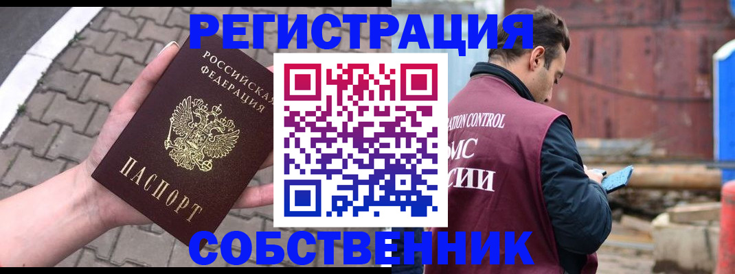 прописка для школы в Нижневартовске