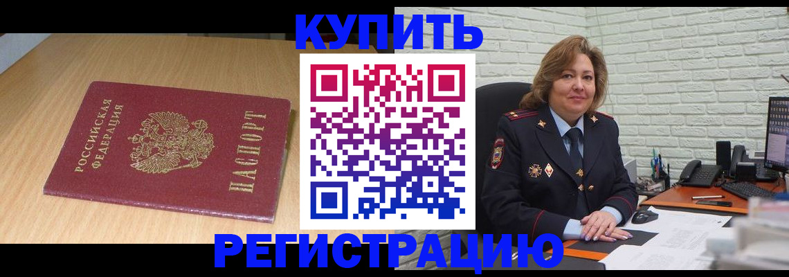 временная регистрация в квартире в Нижневартовске