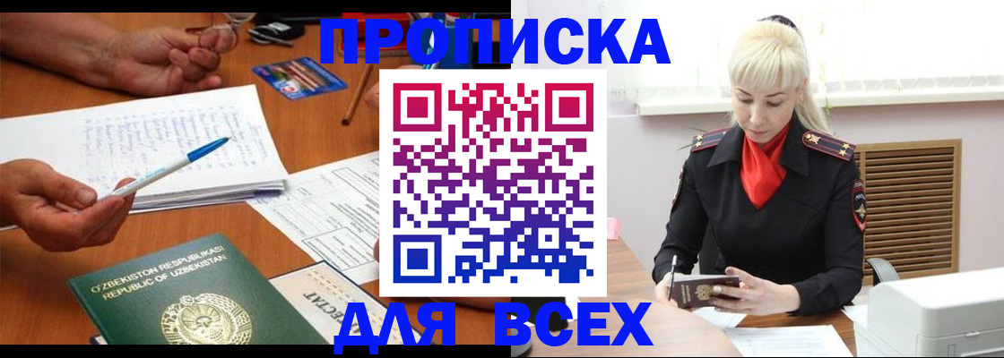 где прописаться в Нижневартовске