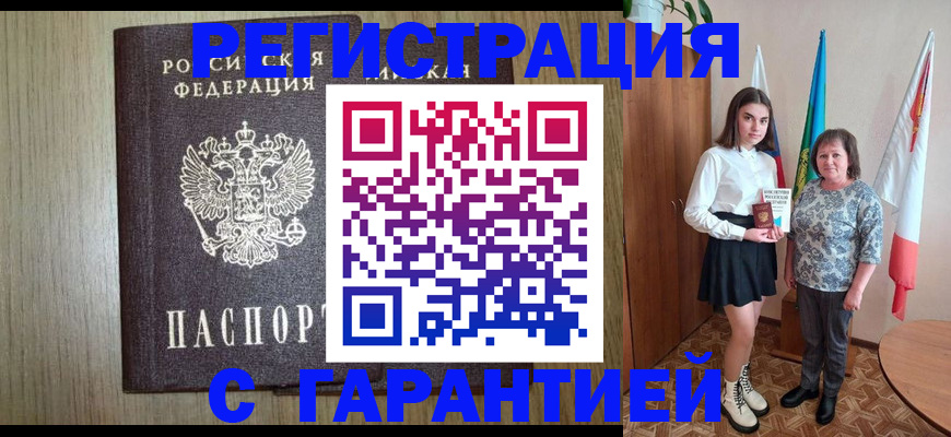 временная прописка в Нижневартовске