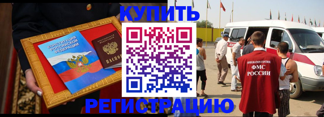регистрация в Нижневартовске