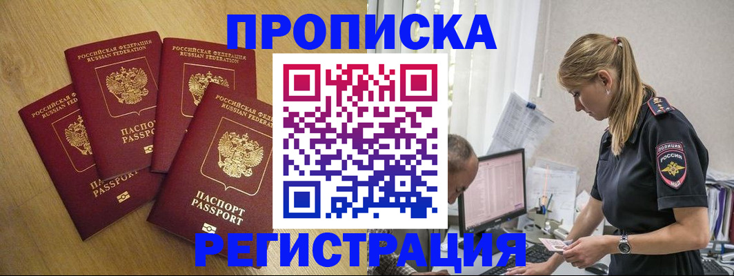 пропишу в квартире в Нижневартовске