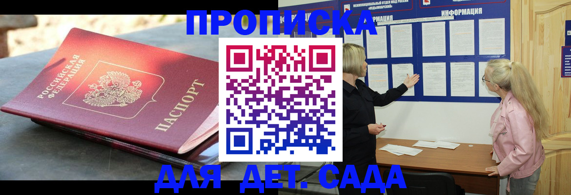 где прописаться в Нижневартовске