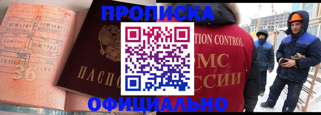 временная регистрация недорого в Нижневартовске